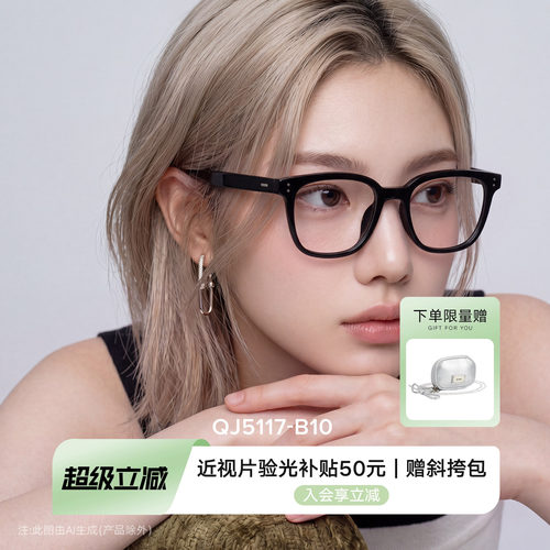 QINA亓那经典素颜黑框眼镜