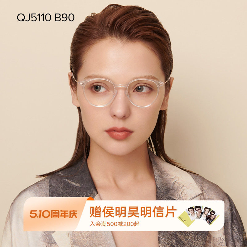 QINA亓那猫眼镜框透明个性小框防蓝光防辐射近视眼镜QJ5110