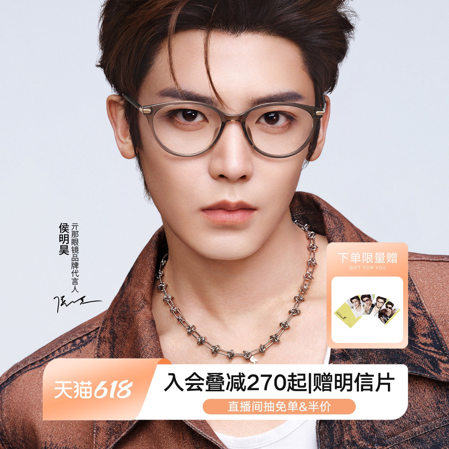 【侯明昊同款】QINA亓那猫眼素颜近视眼镜女小框可配度数男QJ5186