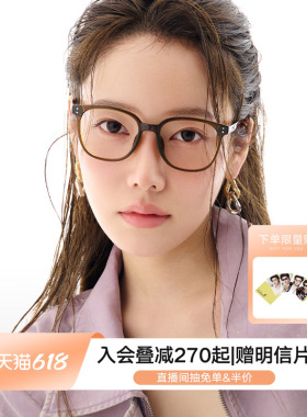 【侯明昊推荐】亓那眼镜素颜冷茶框光学镜女款近视镜框男QJ5170