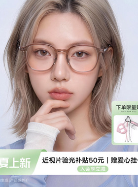 QINA亓那26新品浅茶色眼镜近视女可配防蓝光高级感镜架男QJ5212