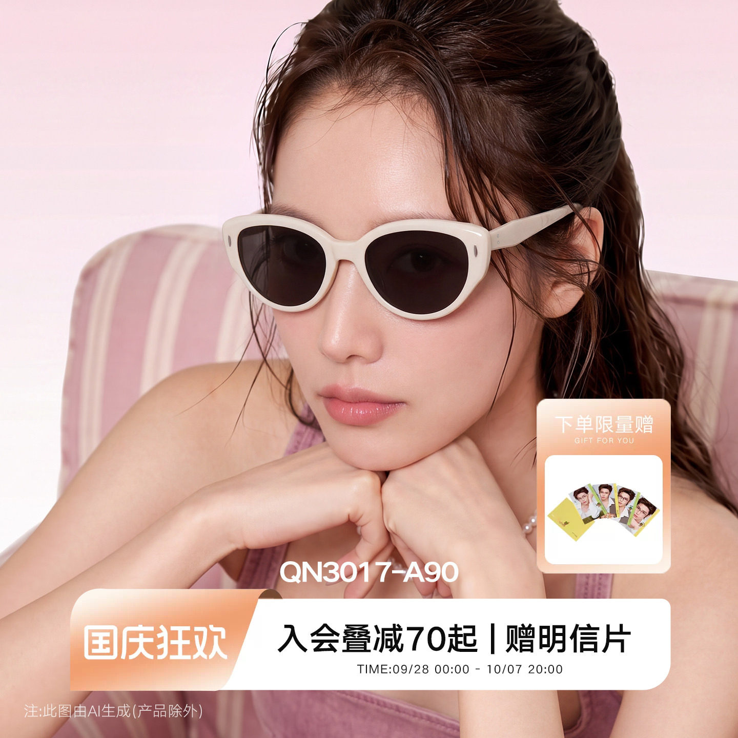 QINA亓那明星同款猫眼墨镜女
