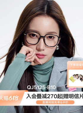 QINA亓那新款防蓝光防辐射透明眼镜近视眼镜男女QJ5125