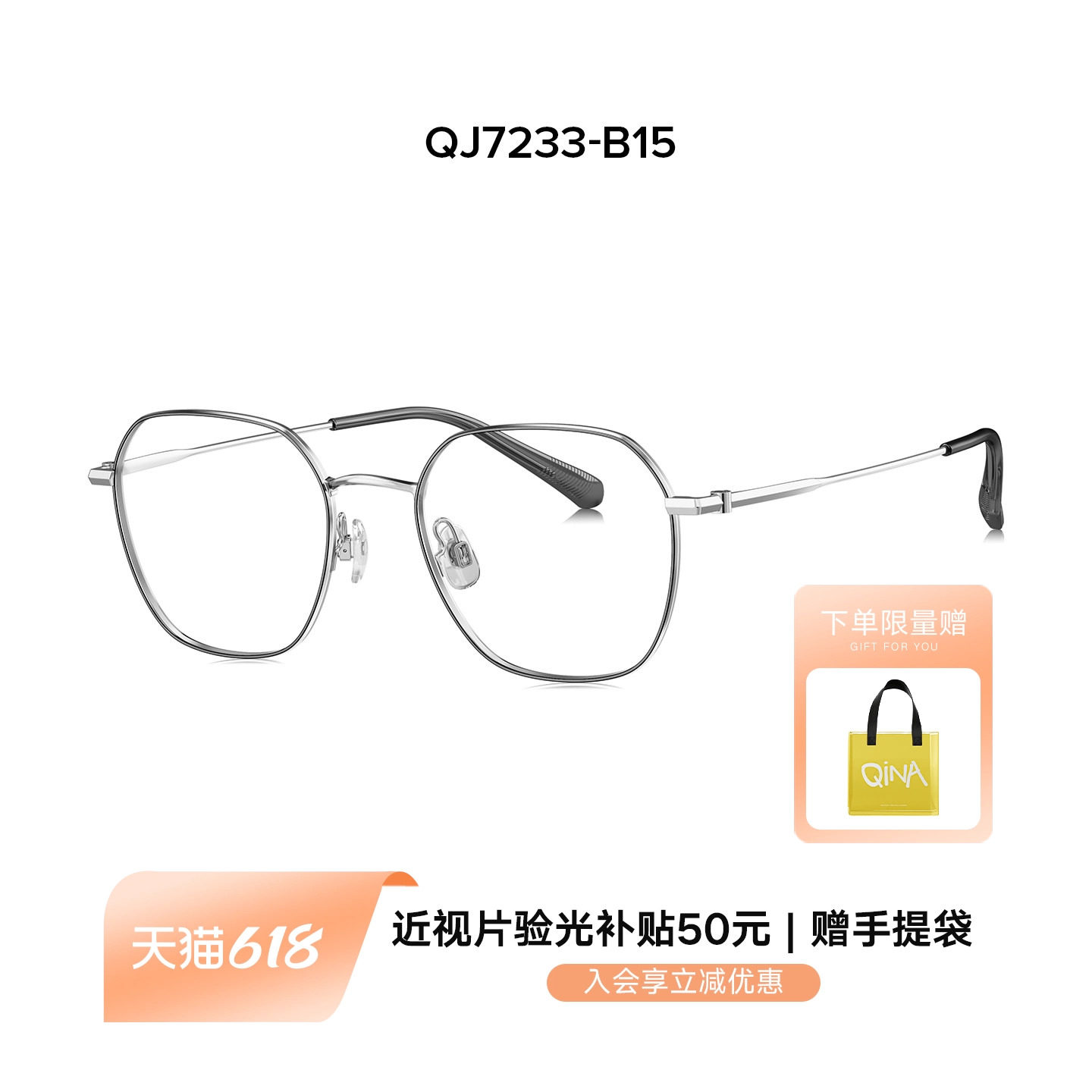 QINA亓那防蓝光近视眼镜女款可配度数不规则&beta;钛金属镜架男QJ7233