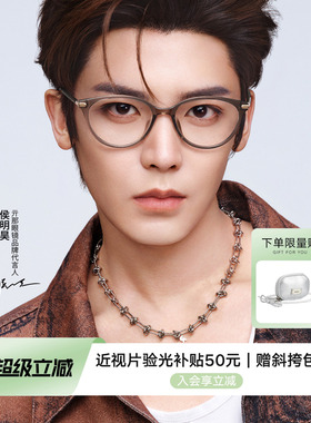 【侯明昊同款】QINA亓那猫眼素颜近视眼镜女小框可配度数男QJ5186