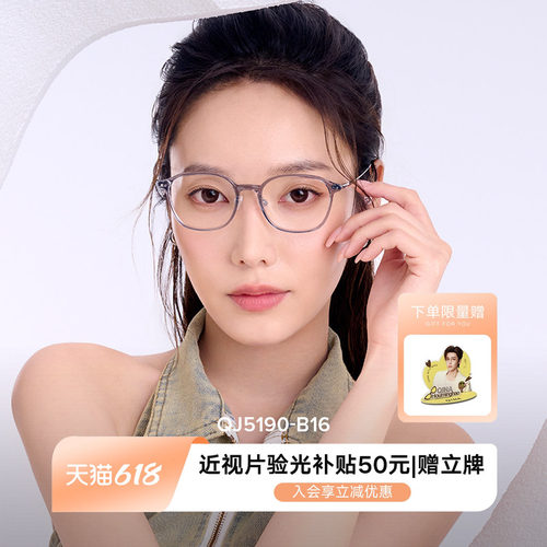 轻弹&beta;钛腿  舒适配搭不夹脸