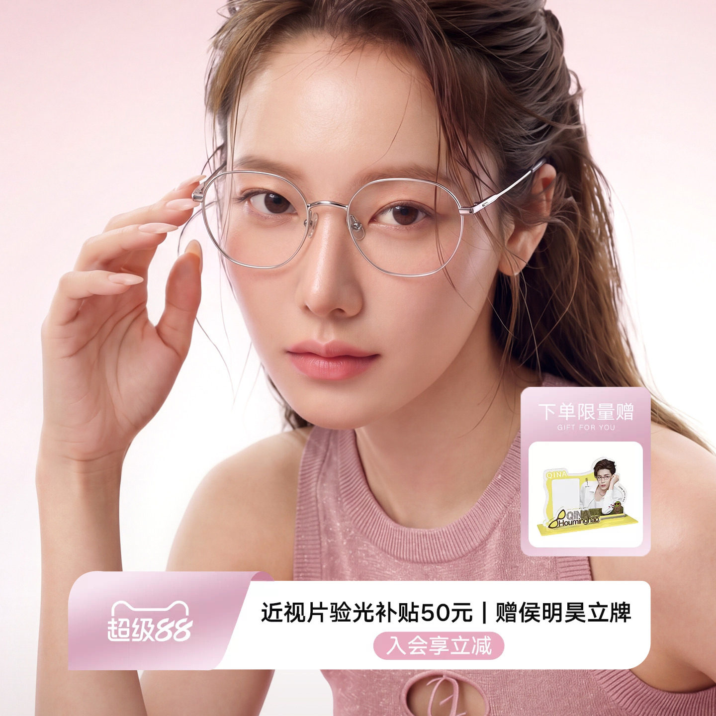 【侯明昊同款】亓那近视眼镜框舒适钛架气质镜架女细圆框男QA7031
