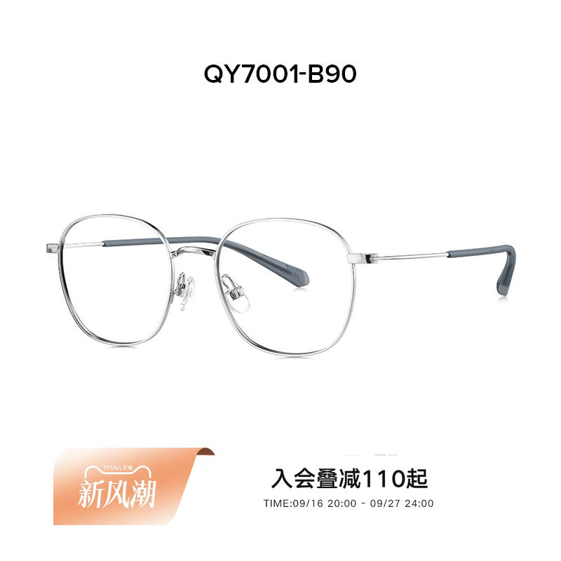 QINA亓那青少年儿童眼镜框复古金属可配防蓝光近视眼镜架QY7001