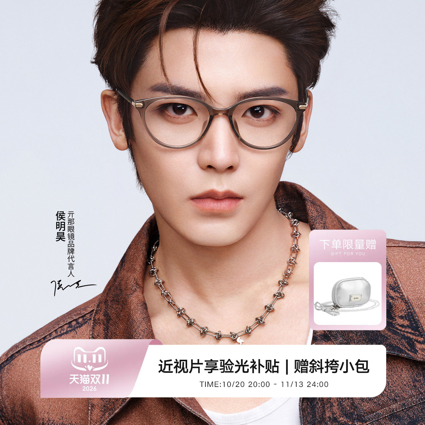 【侯明昊同款】QINA亓那猫眼素颜近视眼镜女小框可配度数男QJ5186