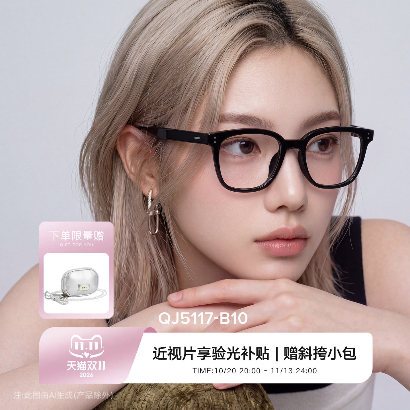 【黄朔同款】QINA亓那素颜黑框眼镜方框可配度数近视镜男女QJ5117