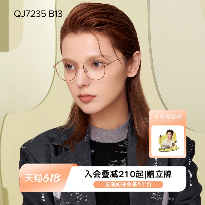 QINA亓那光学镜可配度数防蓝光眼镜架金属近视眼镜框男女QJ7235
