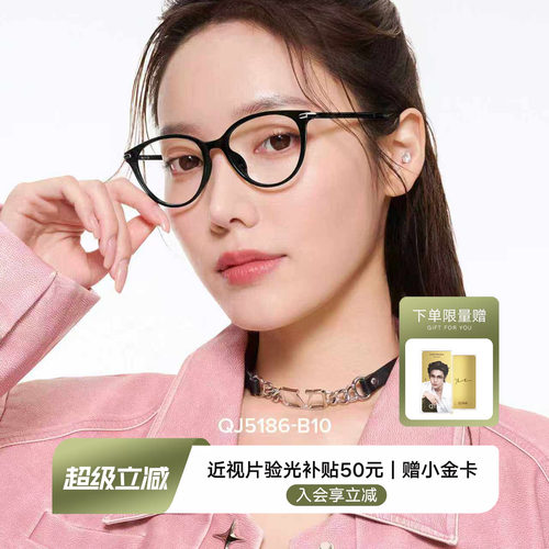 猫眼廓形更显精致 可美可酷，营造多变穿搭