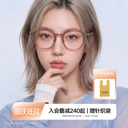 QINA新品浅茶色眼镜近视女