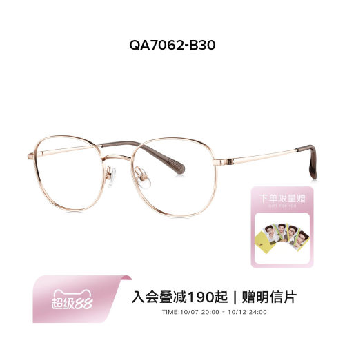 QINA亓那2026年新品钛架眼镜框可配防蓝光近视眼镜男女QA7062