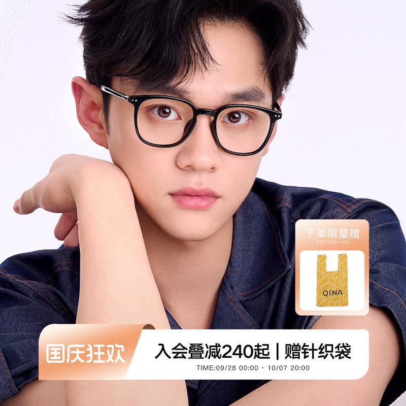 QINA亓那2025年新款光学镜可配防蓝光近视眼镜片素颜框男女QJ5181