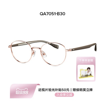 QINA亓那近视眼镜框舒适β钛架