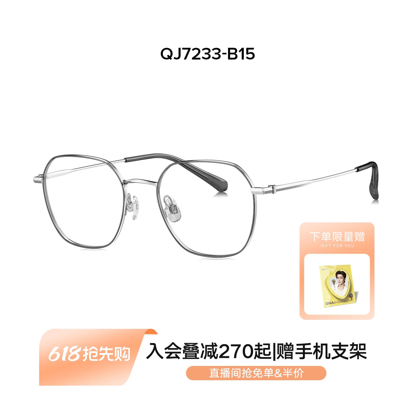 QINA亓那防蓝光近视眼镜女款可配度数不规则β钛金属镜架男QJ7233