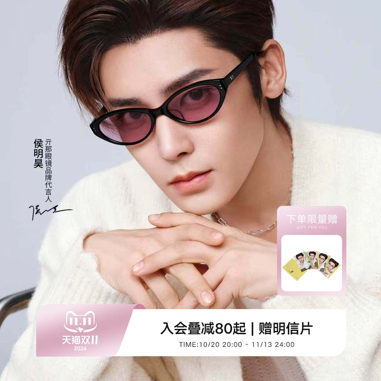 【侯明昊同款】QINA亓那高级紫色猫眼墨镜女防晒太阳镜男QN3029