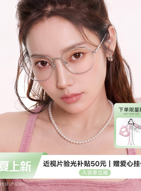 QINA亓那26年新品方圆框舒适β钛架可配防蓝光近视眼镜男女QA7035