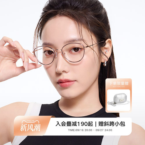 QINA亓那新品近视眼镜