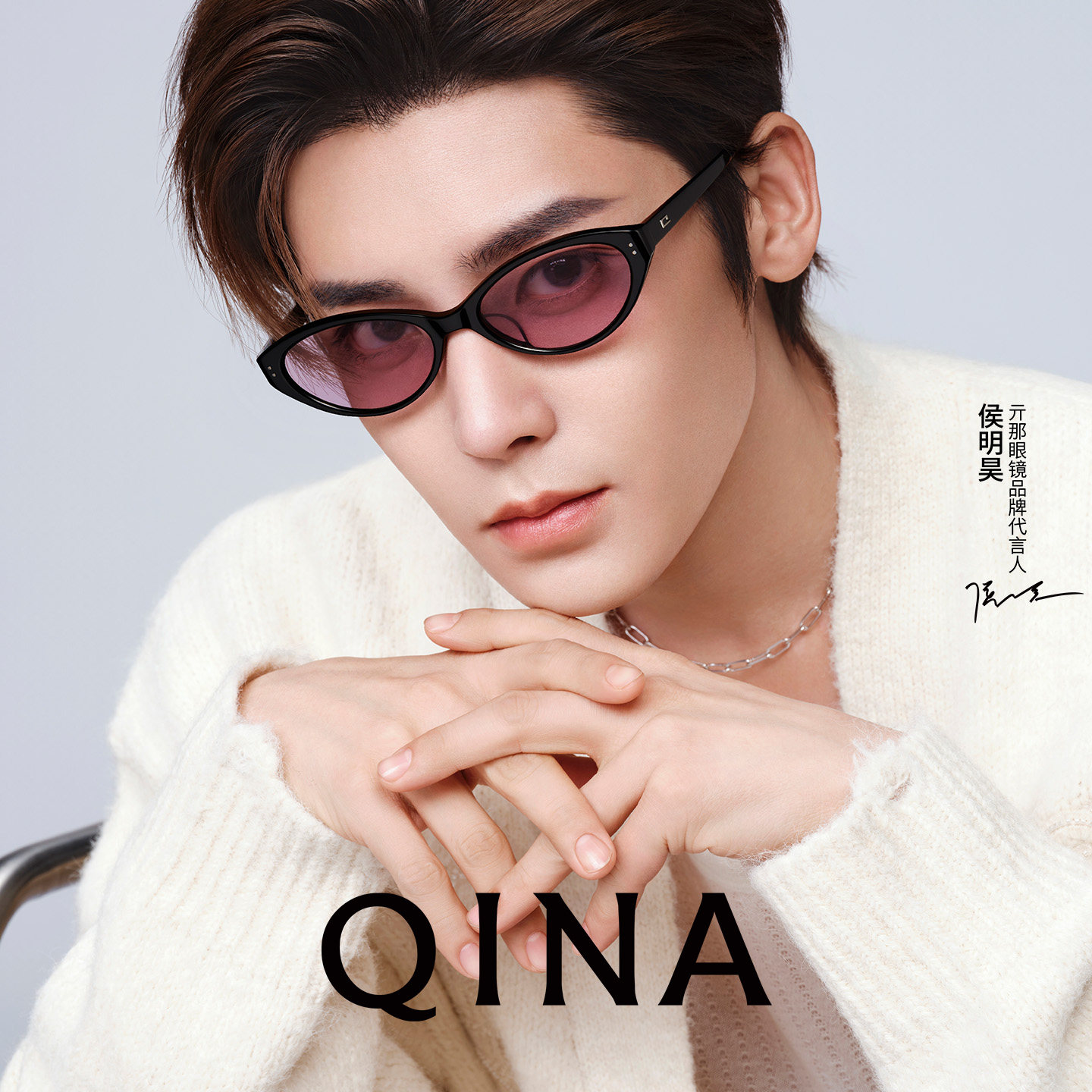 【侯明昊同款】QINA亓那2026年新款猫眼墨镜女防晒太阳镜男Q