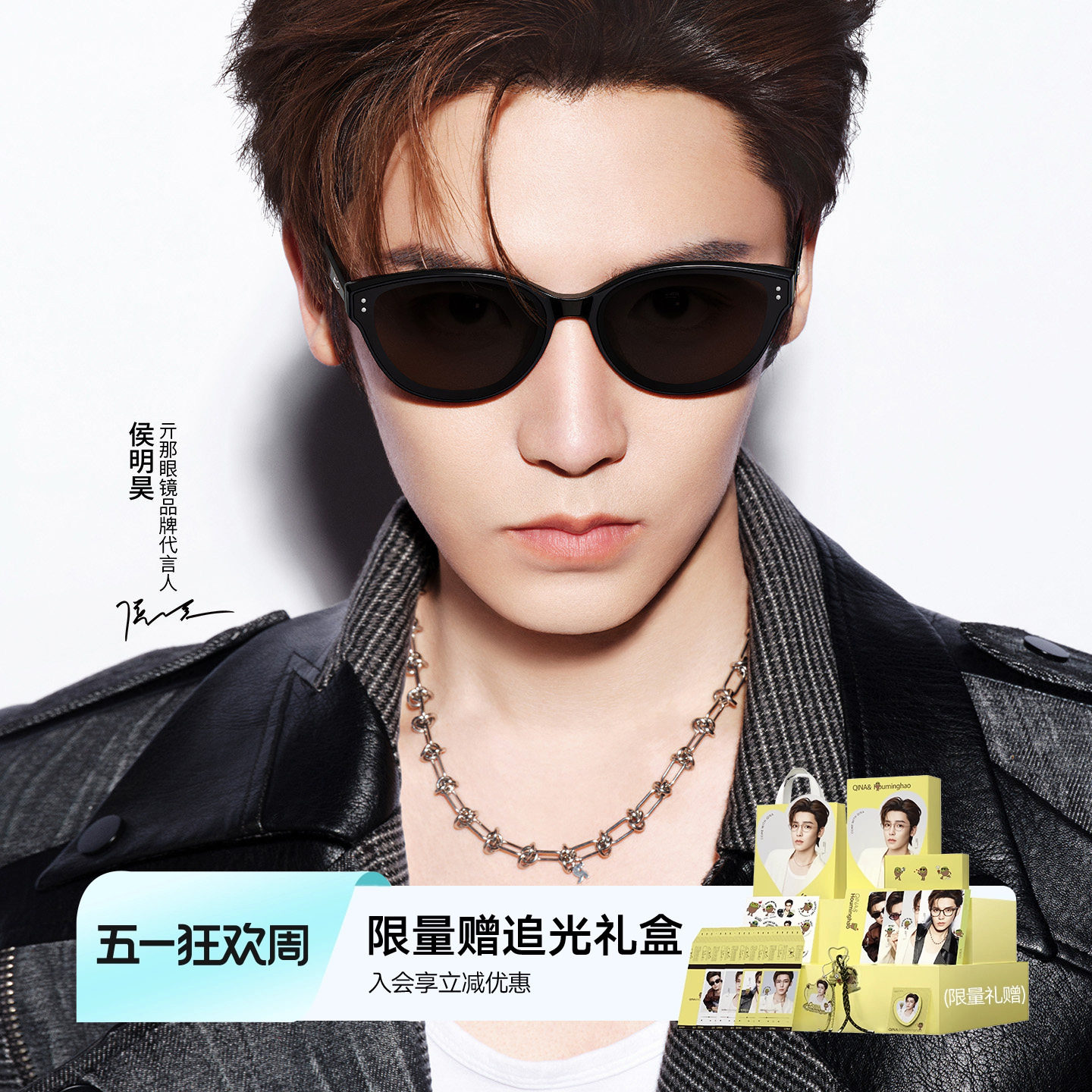 【侯明昊同款】亓那猫眼墨镜女新款防晒偏光近视太阳镜男QN3025