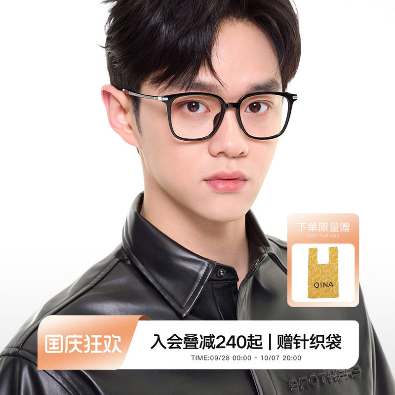 QINA亓那2026年新款素颜黑框女镜架可配近视眼镜男潮流QJ5187