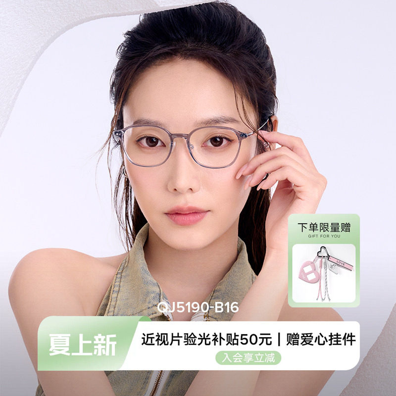 【元气摩卡小棕镜】QINA亓那潮流个性眼镜显白近视镜男女QJ5190