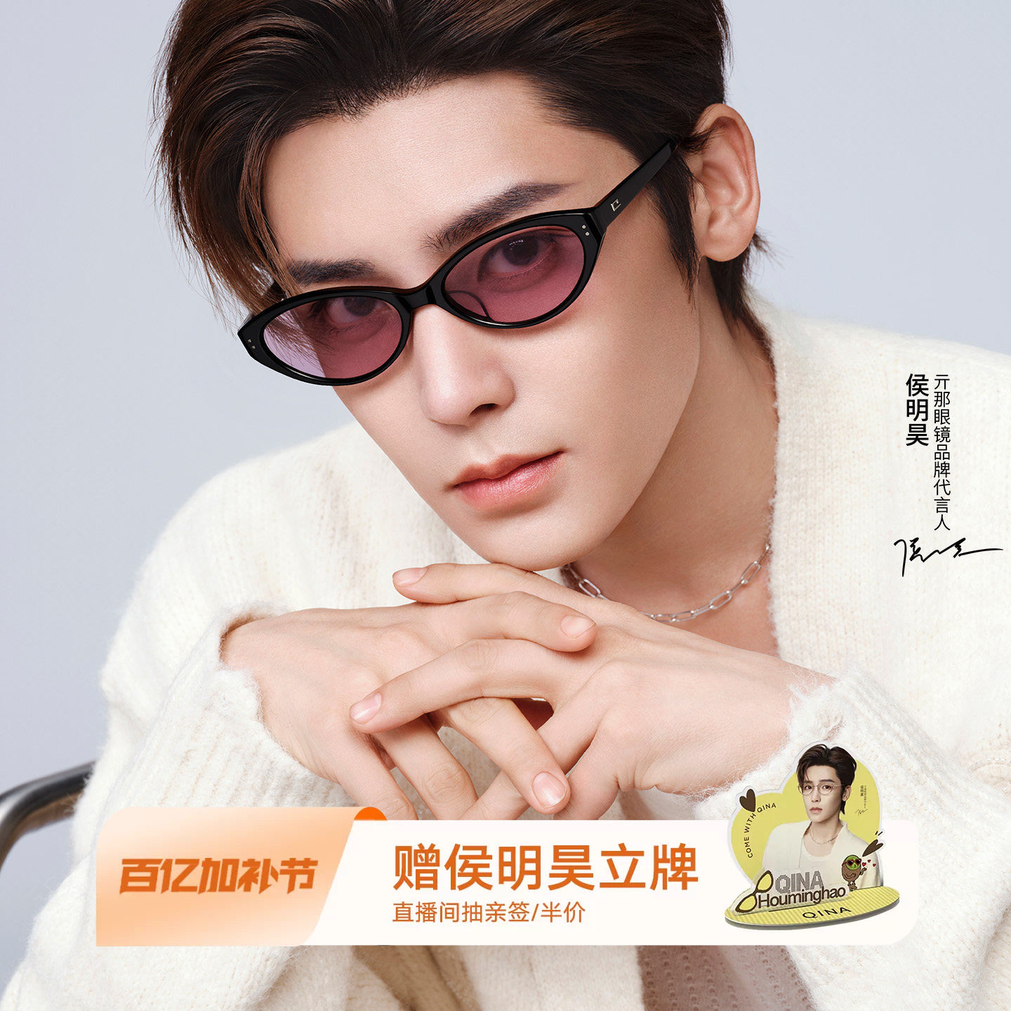 【侯明昊同款】亓那2026年新品猫眼墨镜女款防晒太阳镜男QN3029
