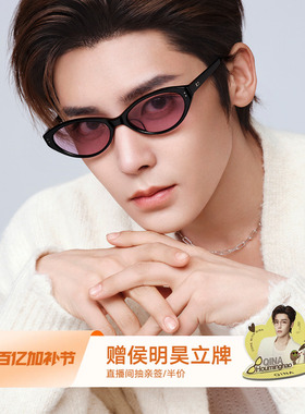 【侯明昊同款】亓那2026年新品猫眼墨镜女款防晒太阳镜男QN3029