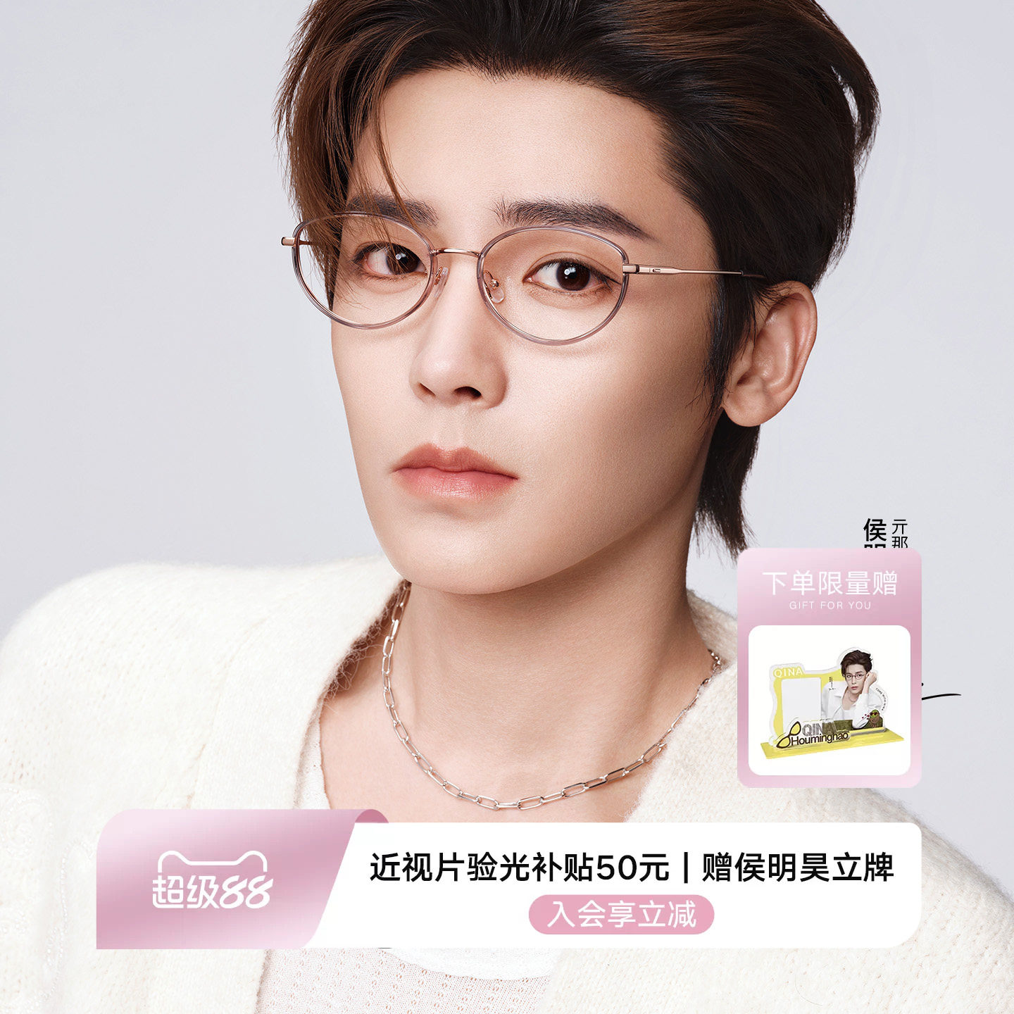 【侯明昊同款】QINA亓那2026新品钛合金椭圆框近视眼镜男女QA6026