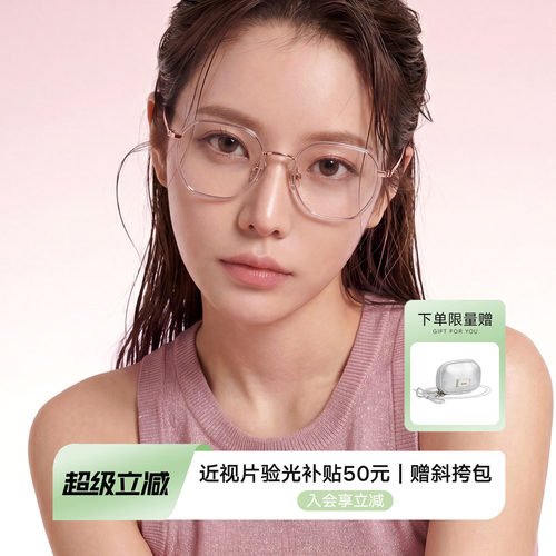 QINA亓那2026年新品舒适β钛腿胶框可配防蓝光近视镜男女QA6105