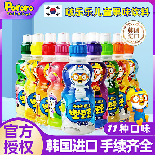韩国进口啵乐乐宝露露儿童饮料