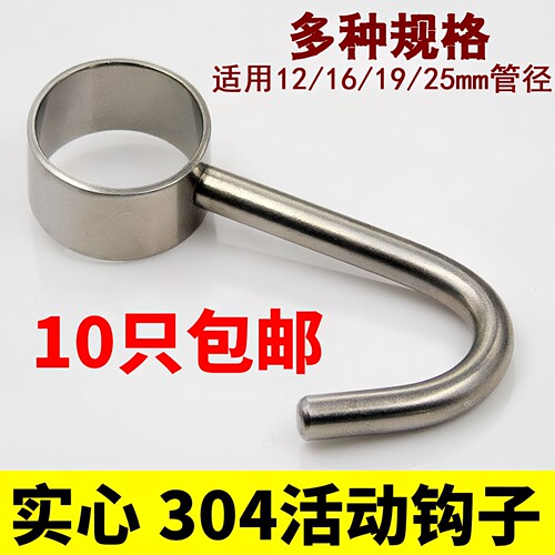 结实不锈钢厨房挂杆S钩套管钩