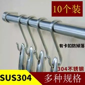 304不锈钢S型挂钩10个装 厨房浴室免打孔多功能衣帽钩防掉落