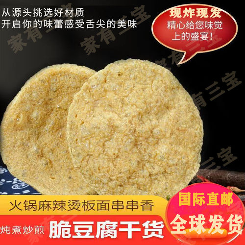 脆豆腐干货新鲜脆皮豆腐商用10斤