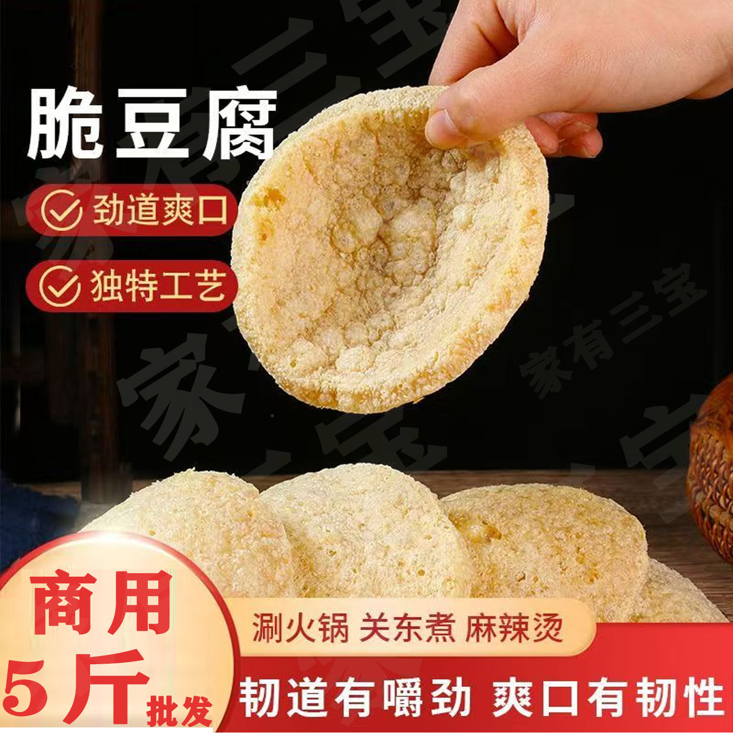 5斤脆豆腐商用油炸素鸡火锅板面脆皮豆腐干货整箱批发半成品凉菜