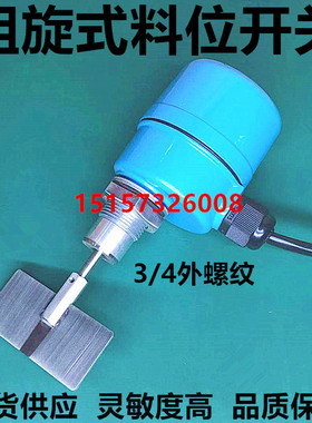 促销SE280BCRI阻旋开关阻旋式料位开关料仓限位控制开关质保一年