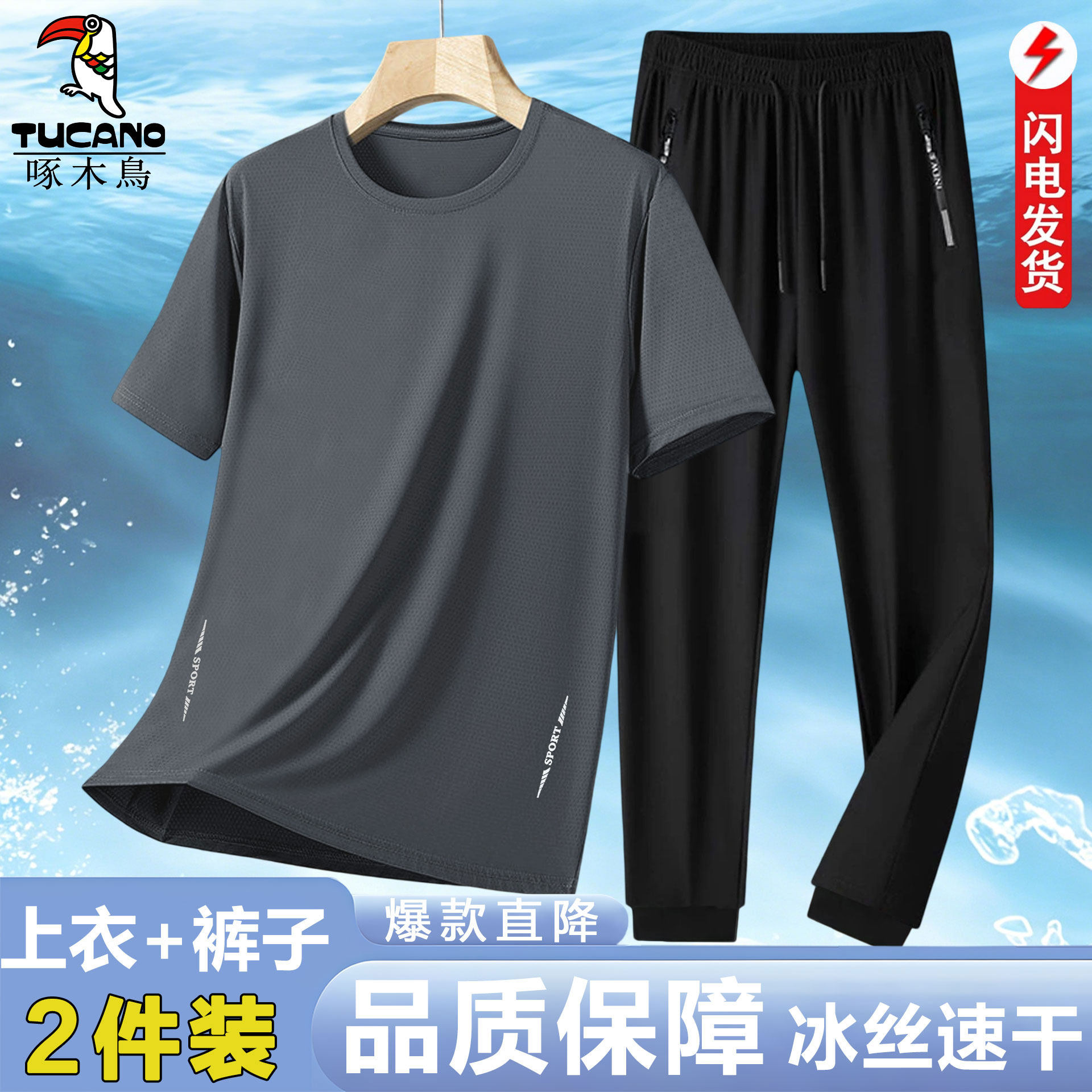 啄木鸟运动套装男速干透气球服男款夏季短袖长裤健身房男士两件装