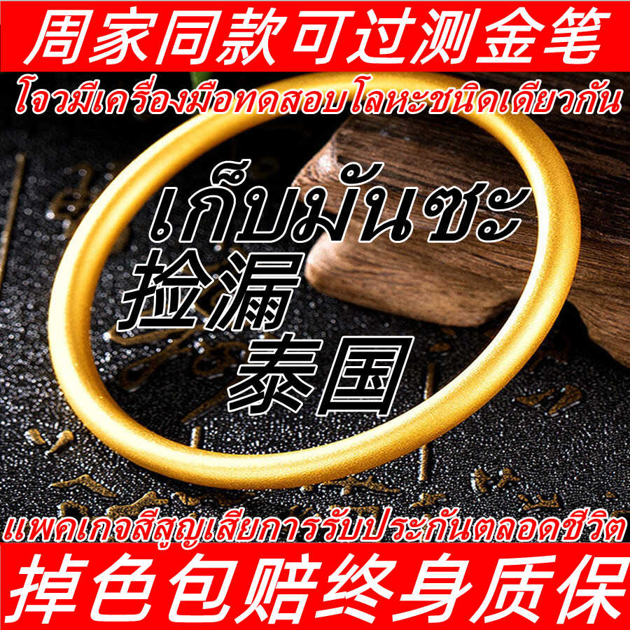 新款实心叠戴古法黄金手镯