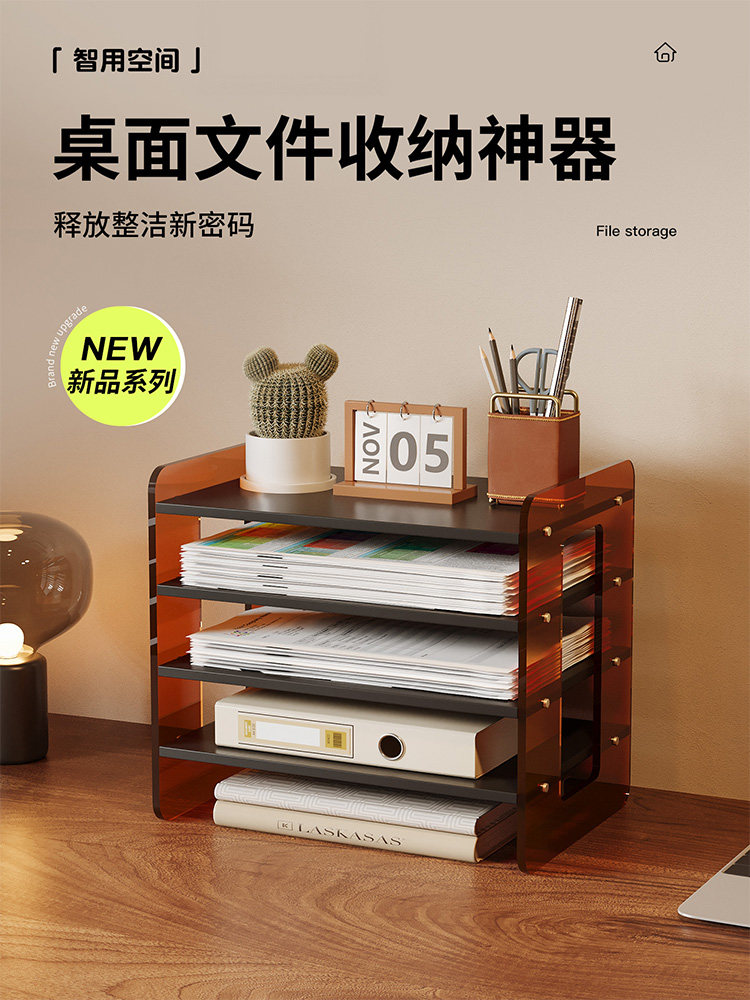 桌面文件置物架收纳盒亚克力工位整理收纳架办公多层书桌上文件架