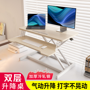 站立式升降电脑工作台升降桌办公电脑桌可折叠显示器增高置物架子