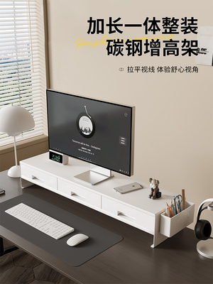 碳钢显示器增高架台式电脑加长支架带抽屉屏幕底座办公室置物架子