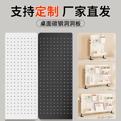 收纳架洞洞板置物架带抽屉收纳盒