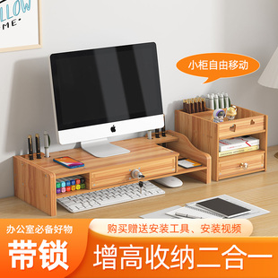 电脑显示器增高架抽屉护颈办公室台式 桌面键盘收纳盒带锁置物架子