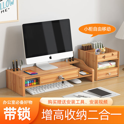电脑显示器增高架抽屉护颈键盘
