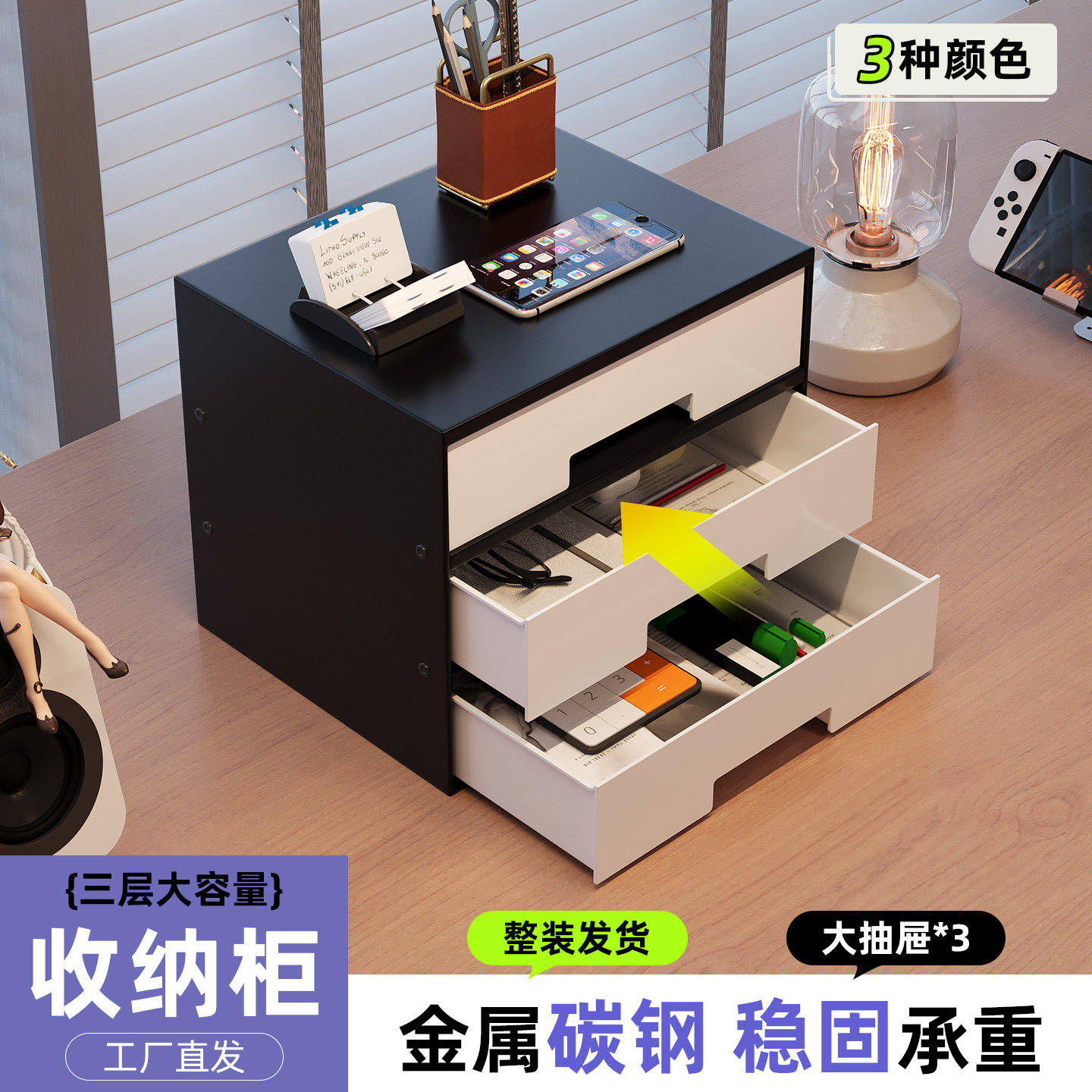抽屉式桌面收纳盒金属办公置物架工位书桌多功能文件柜办公室文具整理