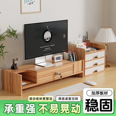 桌面收纳盒办公电脑增高架显示器置物架工位多层整理架带抽屉支架