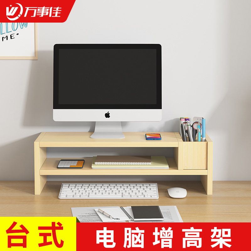 台式电脑增高架桌面置物架双层带抽屉笔筒显示器垫高底座支撑架子