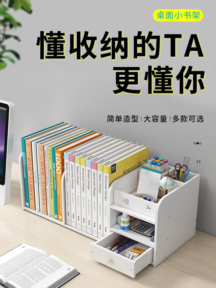 简单的办公桌面收纳盒书桌书桌收纳架杂物学生文具组织者儿童小书
